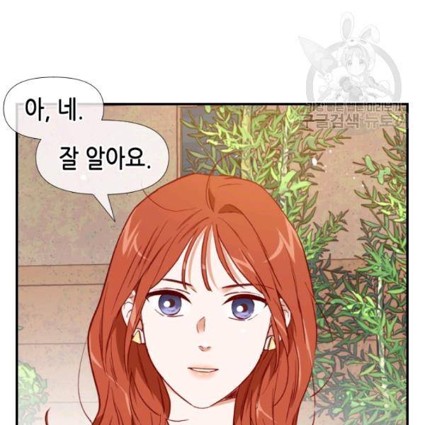 24분의 1 로맨스 57화 23