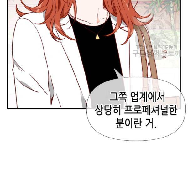 24분의 1 로맨스 57화 24