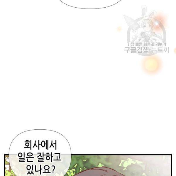 24분의 1 로맨스 57화 36