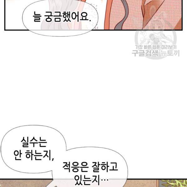 24분의 1 로맨스 57화 38