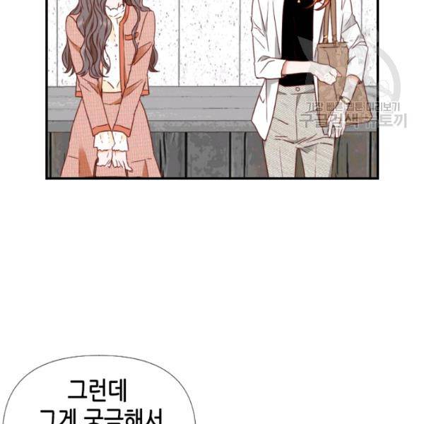 24분의 1 로맨스 57화 42