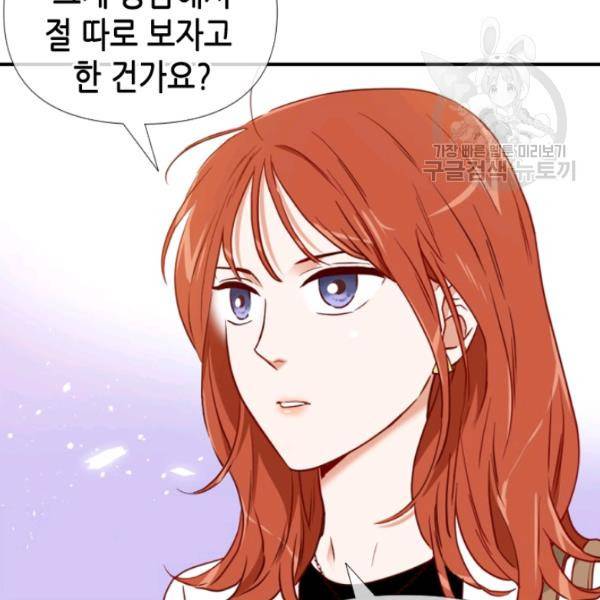 24분의 1 로맨스 57화 43