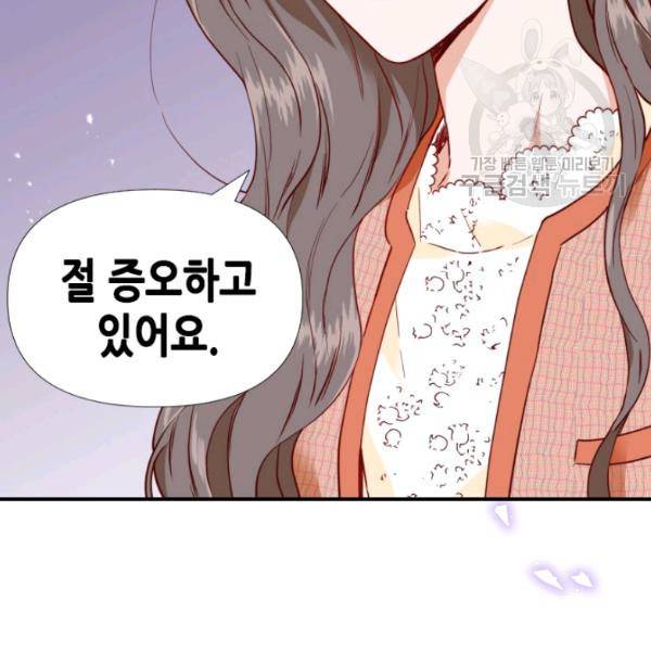 24분의 1 로맨스 57화 53