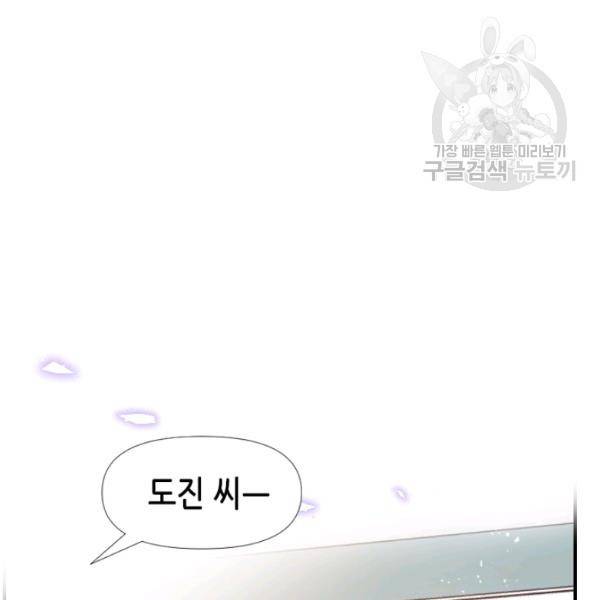 24분의 1 로맨스 57화 54