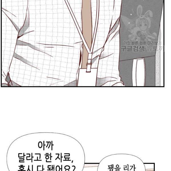 24분의 1 로맨스 57화 56