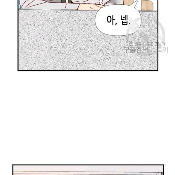 24분의 1 로맨스 57화 58