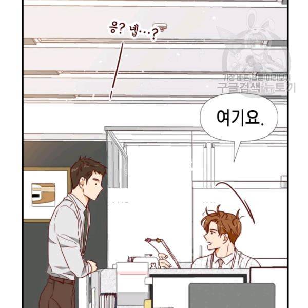 24분의 1 로맨스 57화 59