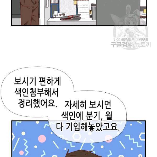 24분의 1 로맨스 57화 60