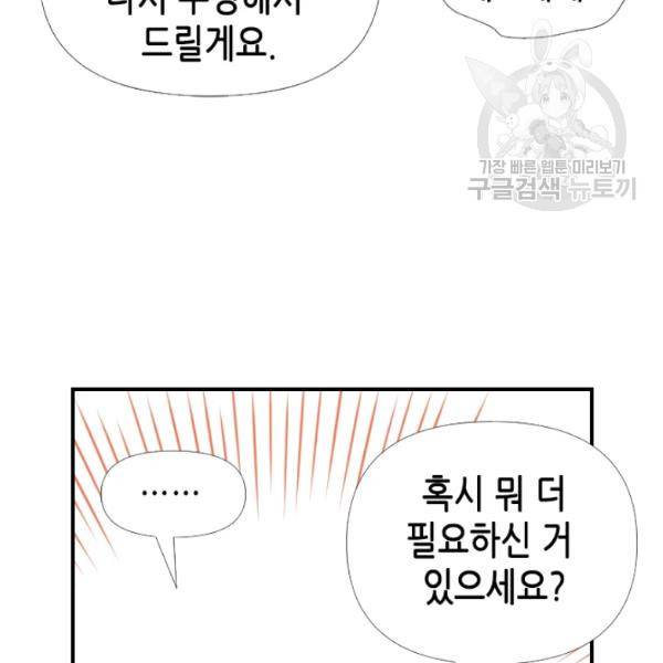 24분의 1 로맨스 57화 62
