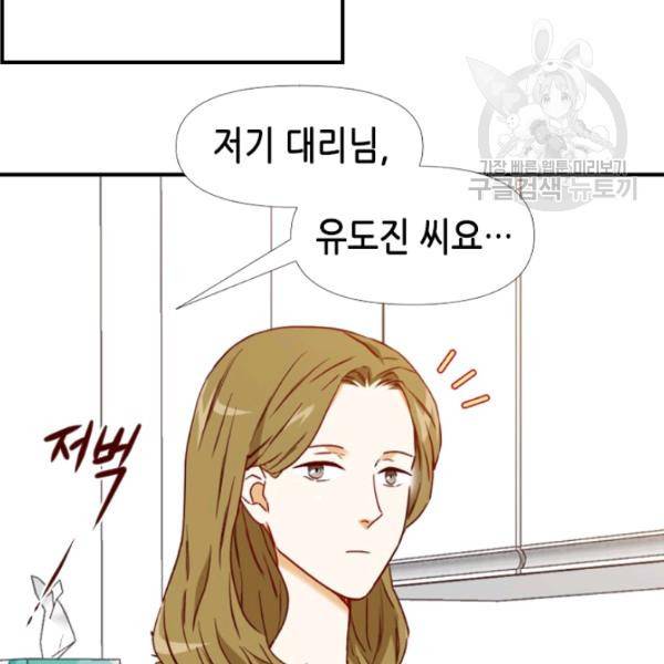 24분의 1 로맨스 57화 65