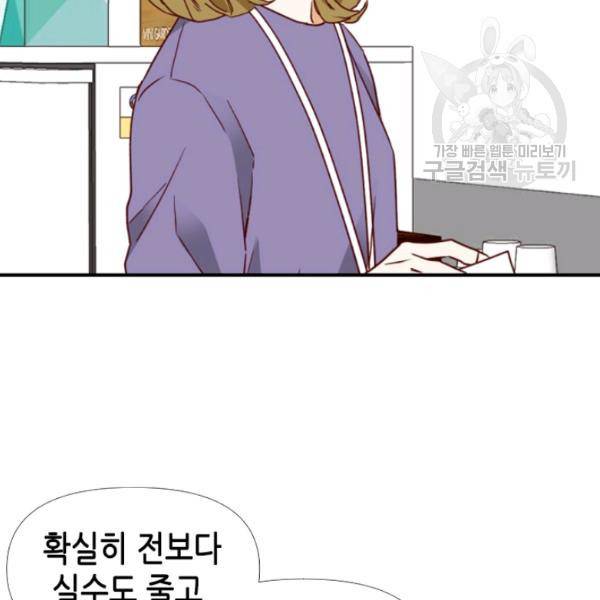 24분의 1 로맨스 57화 66