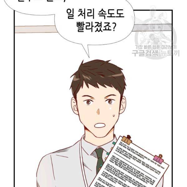 24분의 1 로맨스 57화 67
