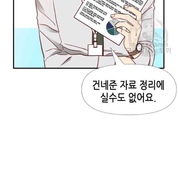 24분의 1 로맨스 57화 68