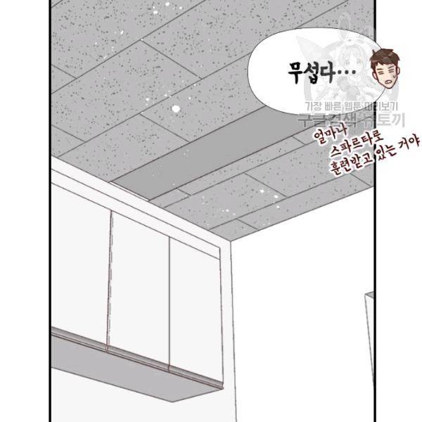 24분의 1 로맨스 57화 71
