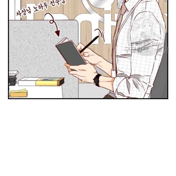 24분의 1 로맨스 57화 75
