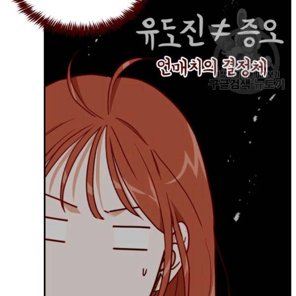 24분의 1 로맨스 57화 81