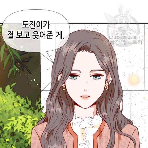 24분의 1 로맨스 57화 84