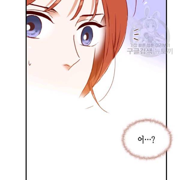 24분의 1 로맨스 57화 86