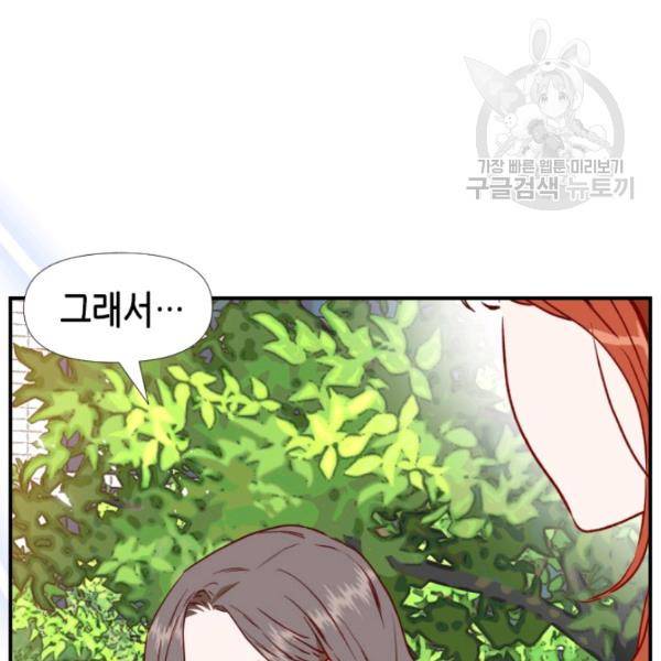 24분의 1 로맨스 57화 91