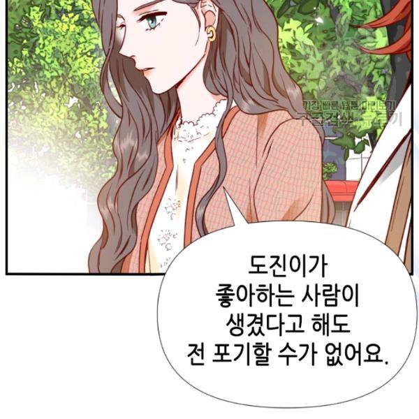 24분의 1 로맨스 57화 92