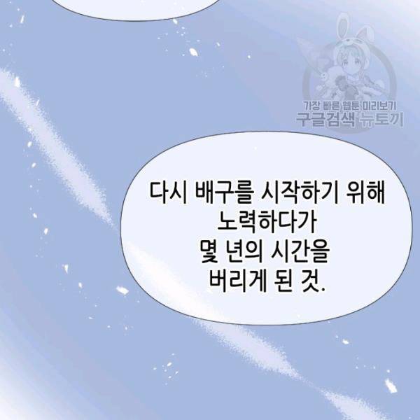 24분의 1 로맨스 57화 94