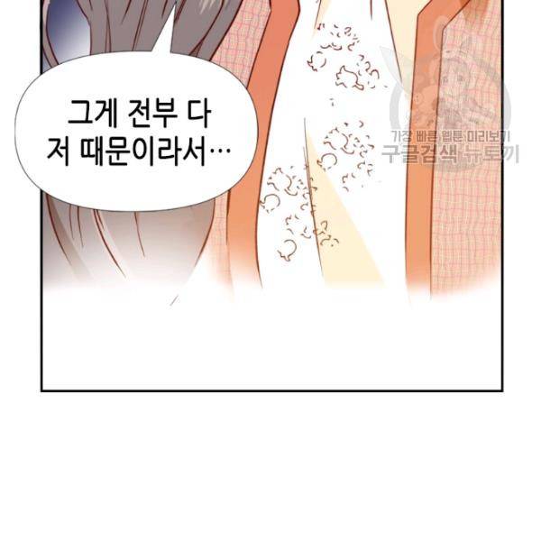 24분의 1 로맨스 57화 97