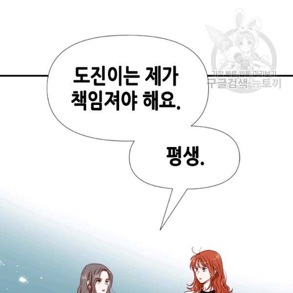 24분의 1 로맨스 57화 98
