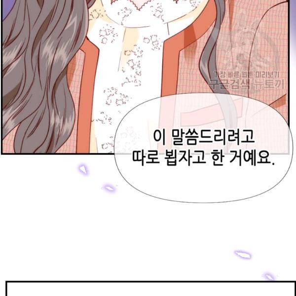 24분의 1 로맨스 57화 101