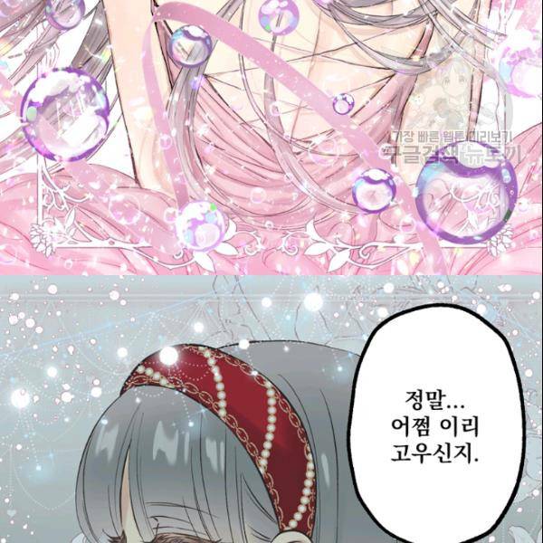 뜻대로 하세요 148화 2