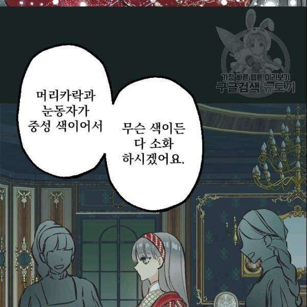 뜻대로 하세요 148화 4