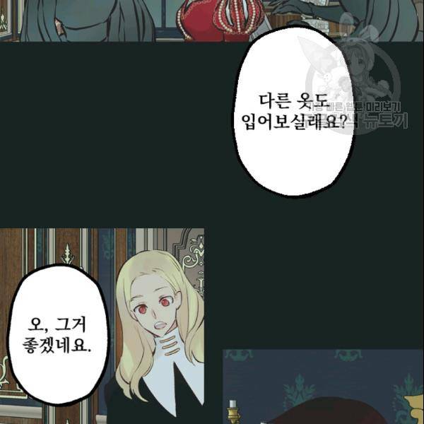 뜻대로 하세요 148화 5