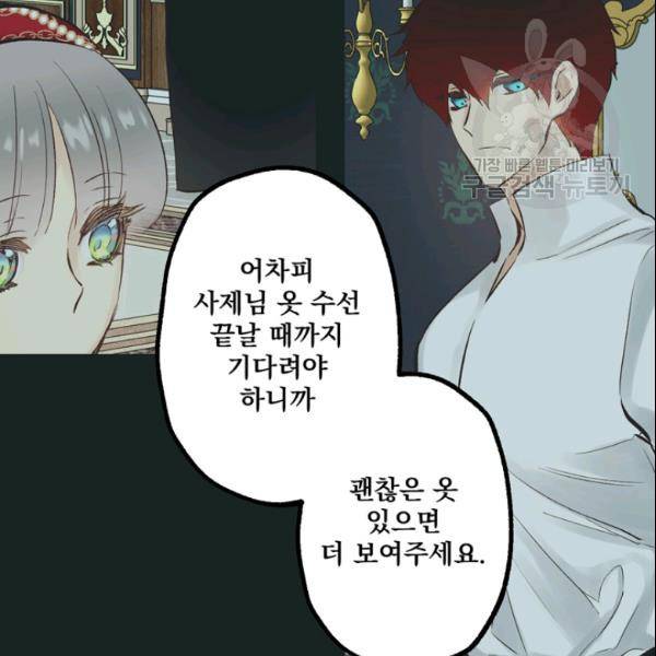 뜻대로 하세요 148화 6