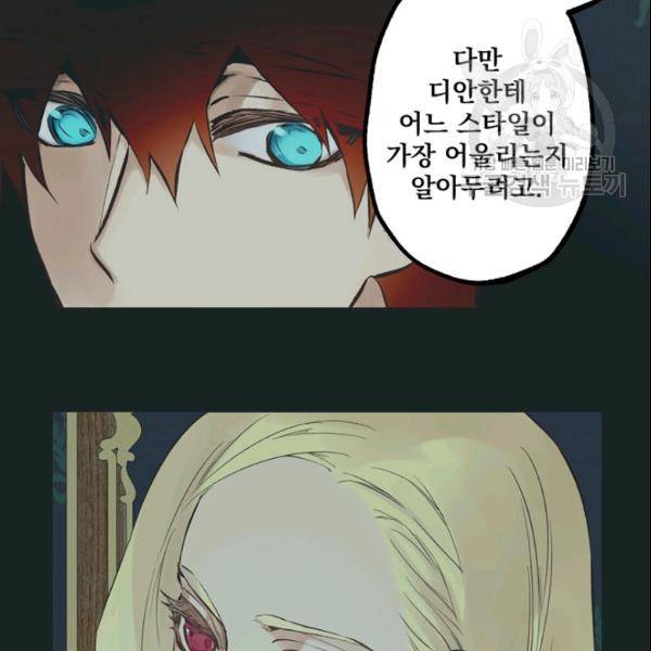 뜻대로 하세요 148화 8