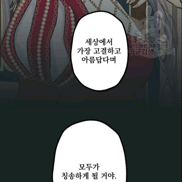 뜻대로 하세요 148화 11