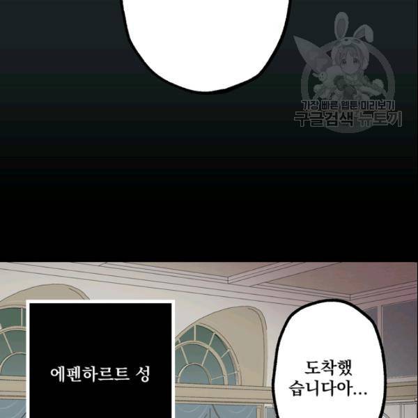 뜻대로 하세요 148화 12