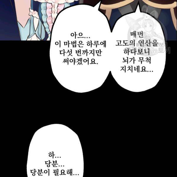 뜻대로 하세요 148화 14
