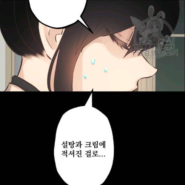 뜻대로 하세요 148화 15