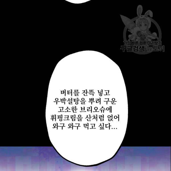 뜻대로 하세요 148화 16
