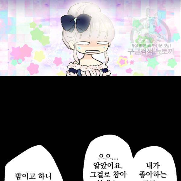 뜻대로 하세요 148화 17