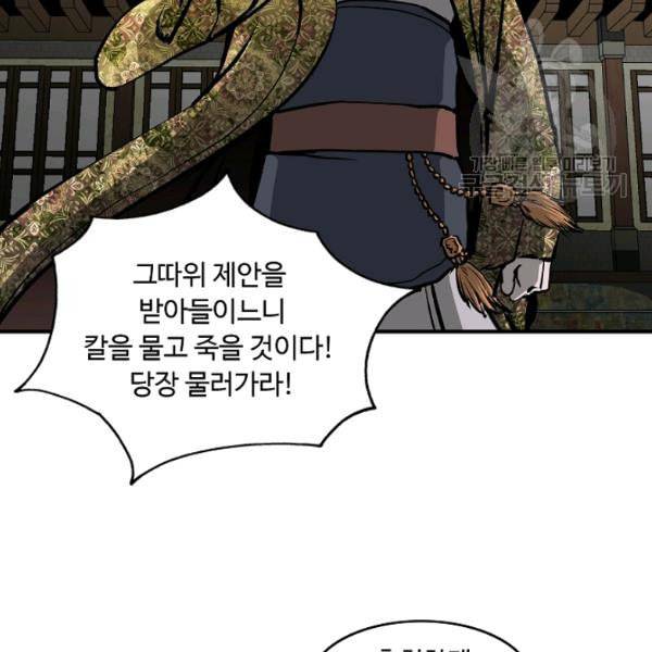 궁귀검신 카카오 39화 12