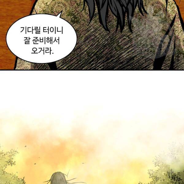 궁귀검신 카카오 39화 16