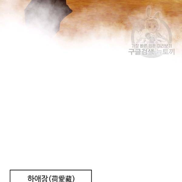 궁귀검신 카카오 39화 18