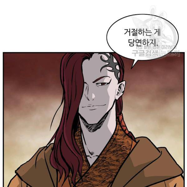 궁귀검신 카카오 39화 23