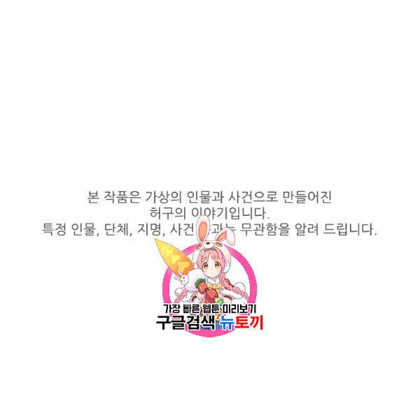 천재 의사 이무진 17화 1