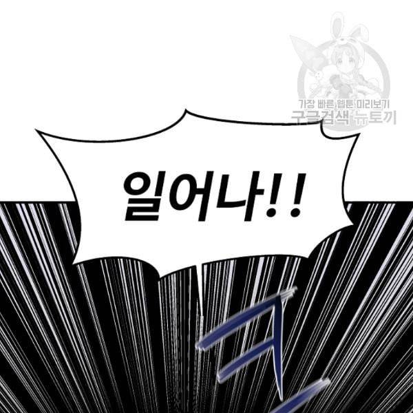 천재 의사 이무진 17화 14