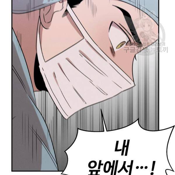 천재 의사 이무진 17화 17