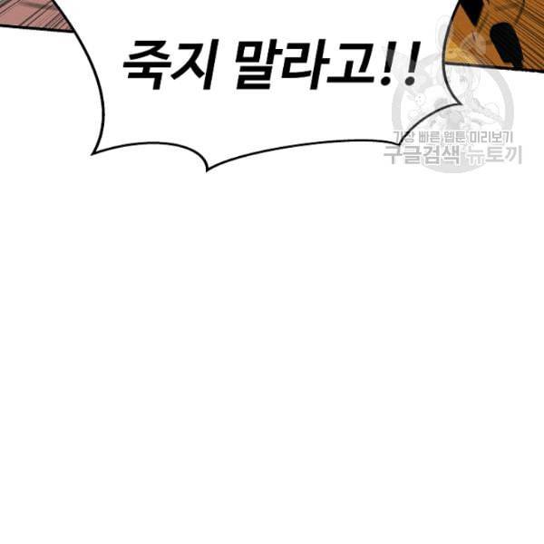 천재 의사 이무진 17화 20