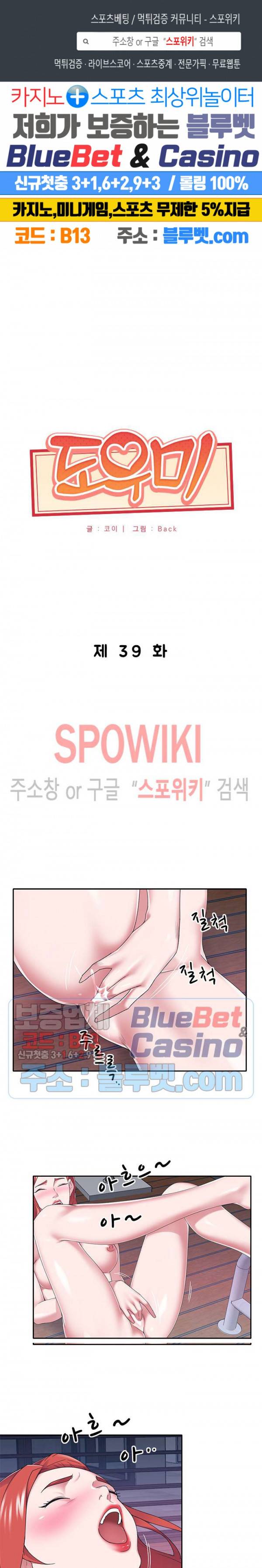 도우미(투믹스) 39화 1