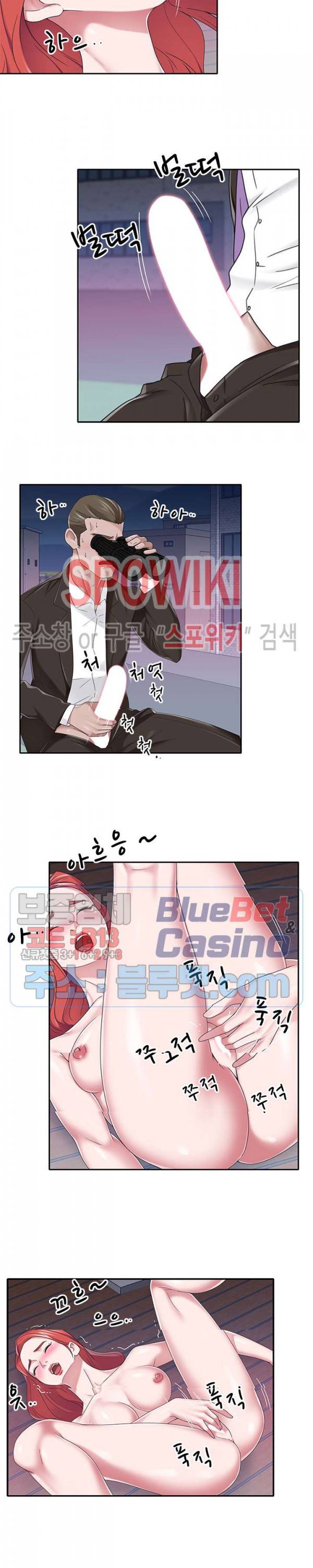 도우미(투믹스) 39화 2