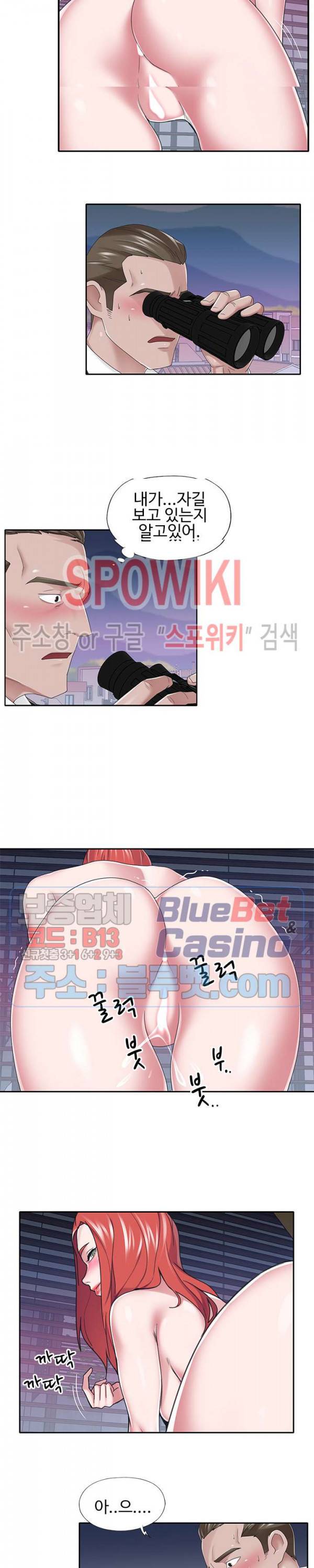 도우미(투믹스) 39화 4